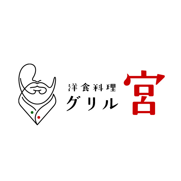 グリル宮（広島）