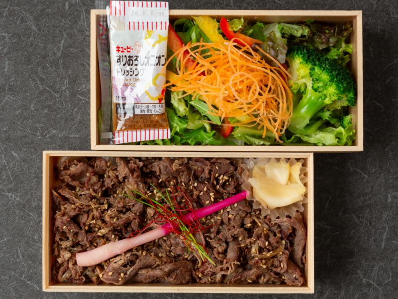 【黒毛和牛】牛網焼き＆彩りサラダ弁当