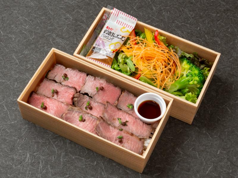 【黒毛和牛】ローストステーキ＆彩りサラダ弁当