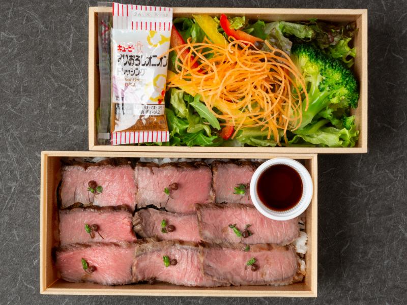 【黒毛和牛】ローストステーキ＆彩りサラダ弁当
