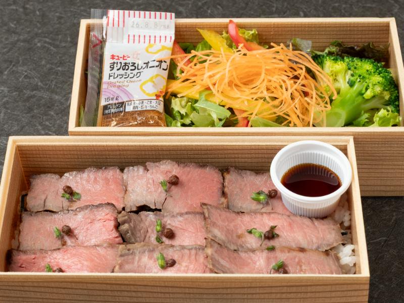 【黒毛和牛】ローストステーキ＆彩りサラダ弁当