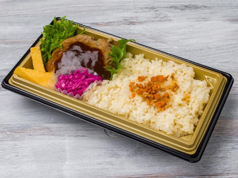 至極の手ごねハンバーグ（デミグラスソース）弁当