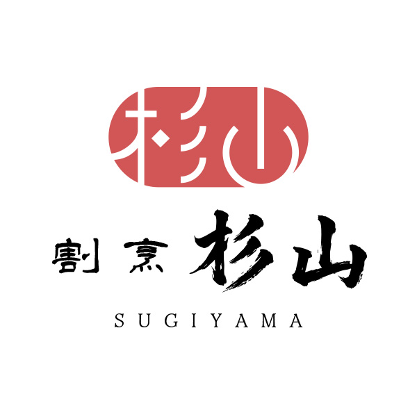 割烹　杉山（栃木）