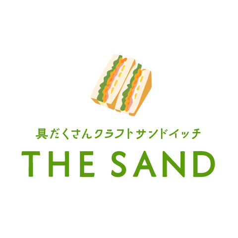 【具だくさんクラフトサンドイッチ】THE SAND