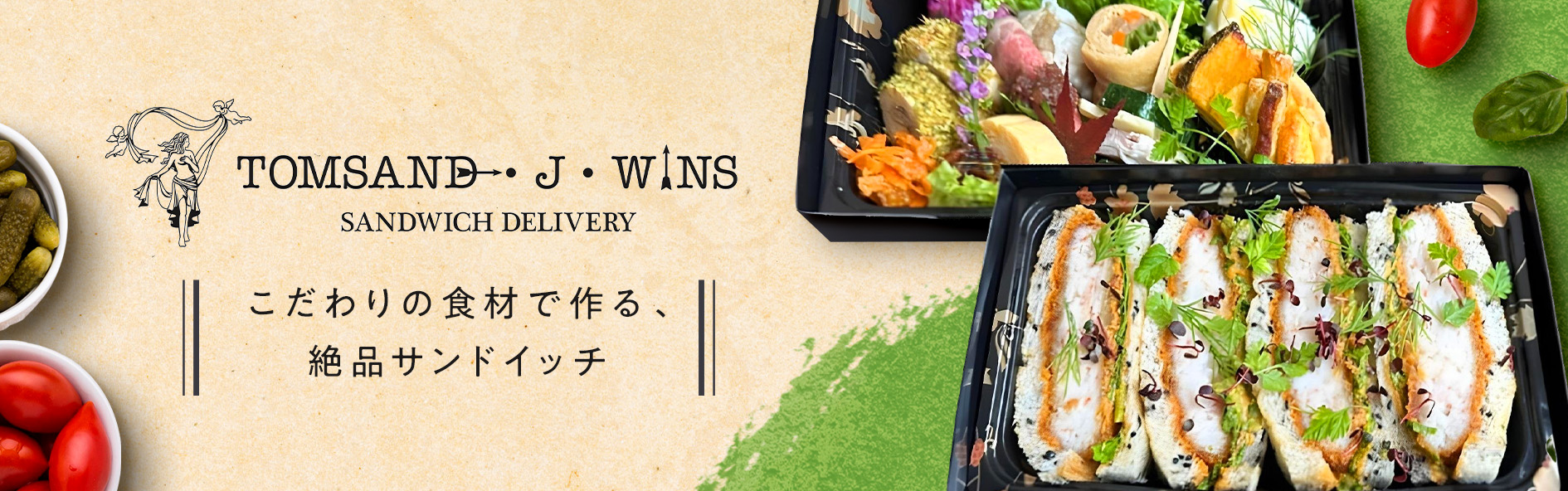 TOMSAND.J.WINS（長野）