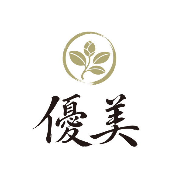 優美