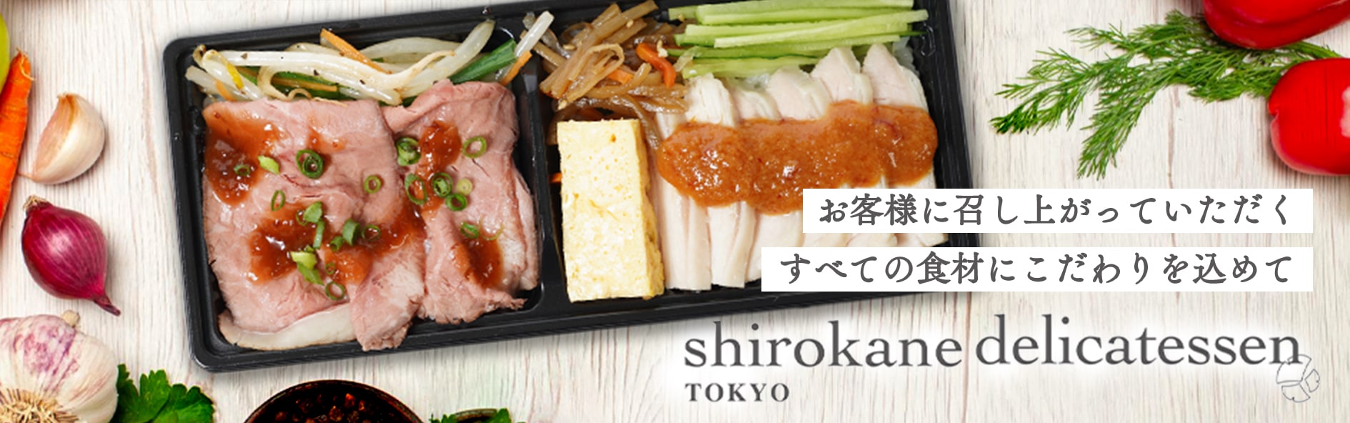 shirokane delicatessen TOKYO