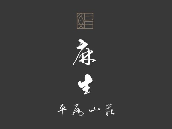 鮨麻生（福岡）