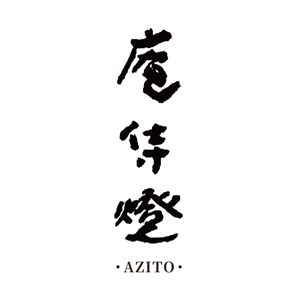 庵侍燈（福岡）