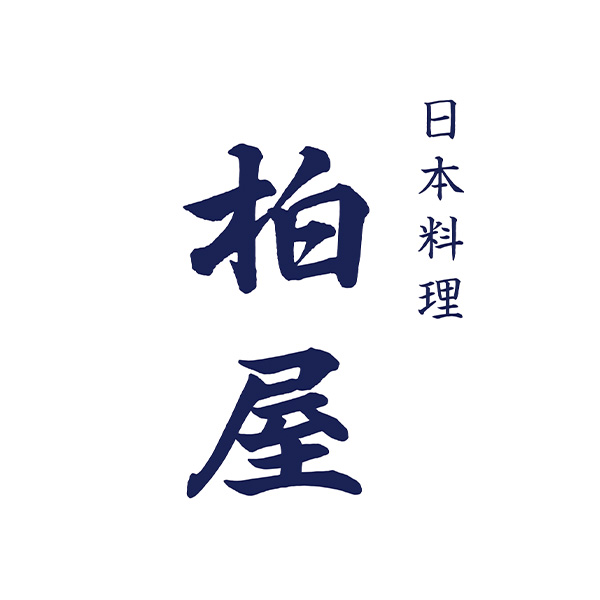 日本料理　柏屋