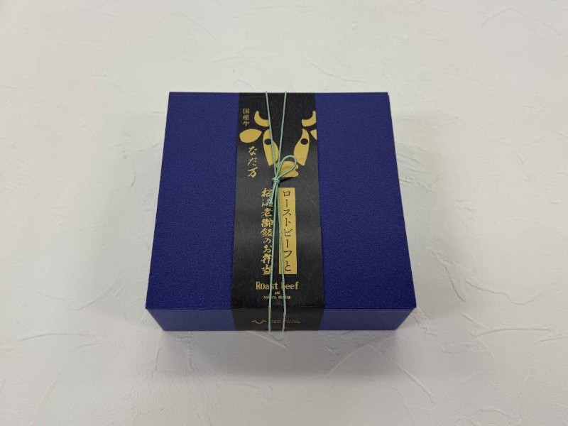 ローストビーフと桜海老御飯のお弁当（500mlペット緑茶付き）【3月～5月】