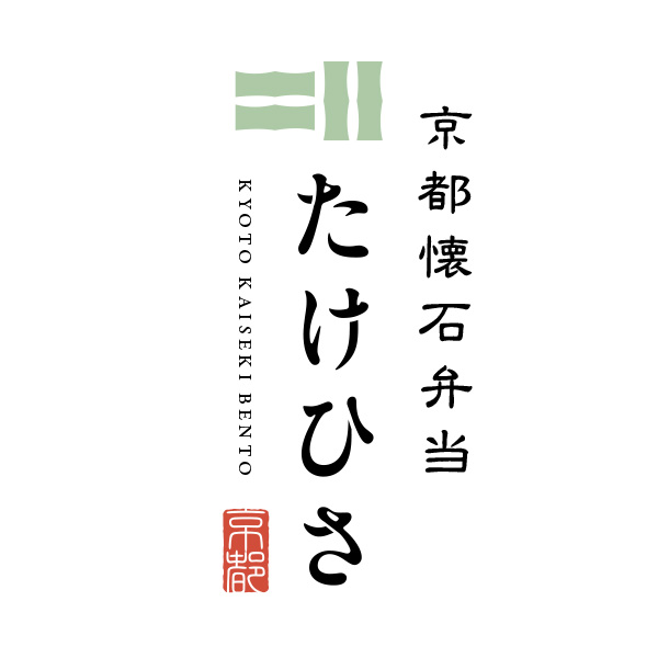 京都懐石弁当　たけひさ（愛媛）