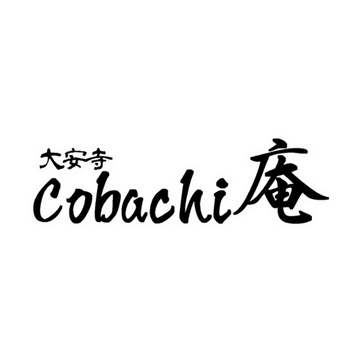 cobachi庵（関西）