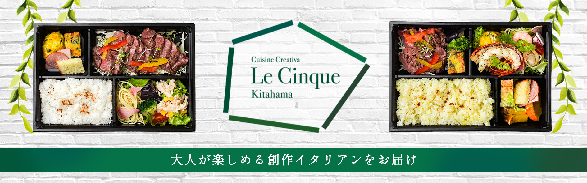 Le Cinque Kitahama（関西）