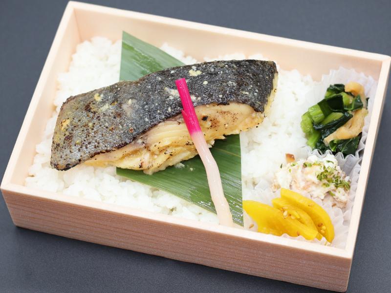銀だら西京焼き弁当