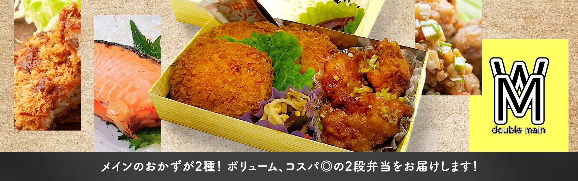 だぶるめいん
