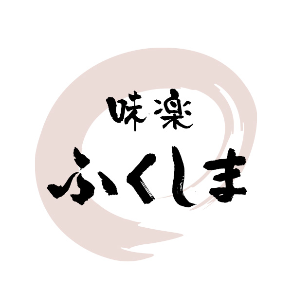 味楽（みらく）ふくしま（熊本）