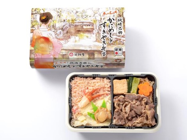 あっちっちかにめしとすきやき弁当