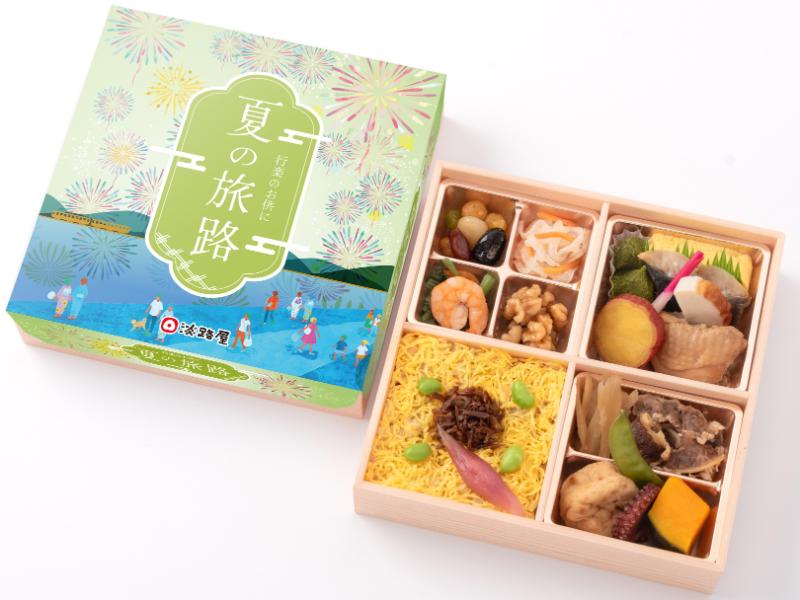 夏の旅路【5月12日〜8月下旬までお届け分まで】