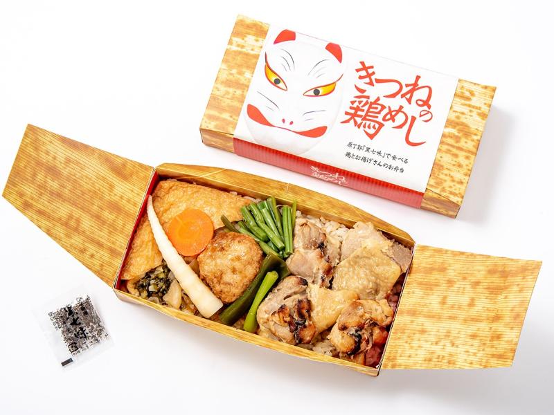 きつねの鶏めし【5月12日～8月下旬までお届け分まで】