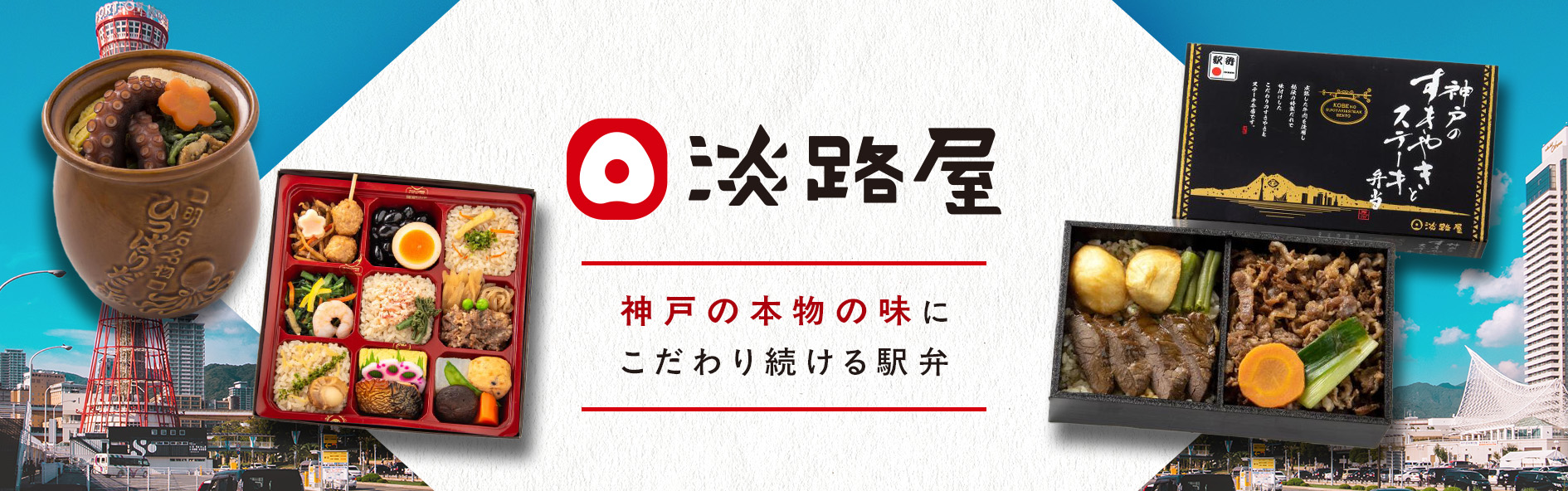 淡路屋