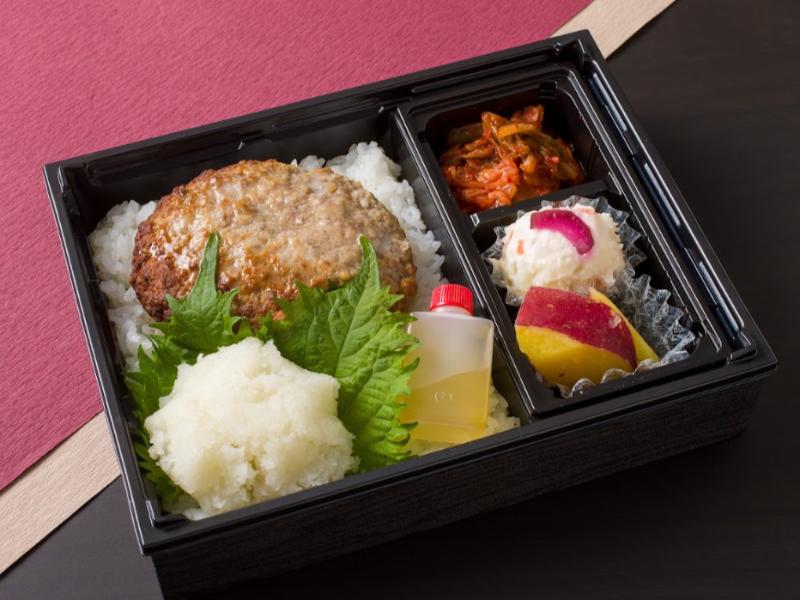 黒毛和牛おろしポン酢ハンバーグ弁当【No.451】