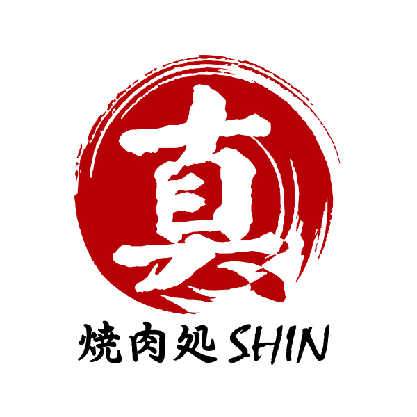 焼肉処真西七条店（京都）