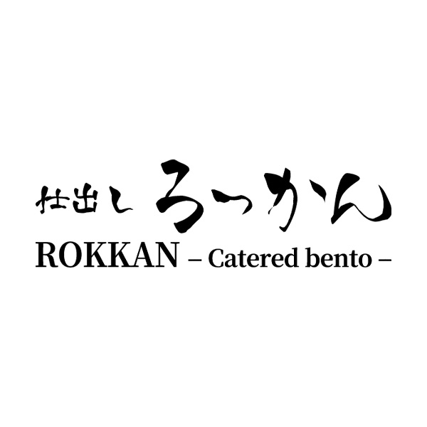 仕出し ろっかん（千葉）
