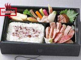 【数量限定】近江牛ステーキ御膳　びわこ（蒸温）【S】