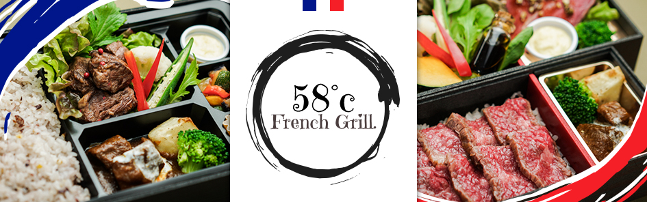 58℃ French Grill