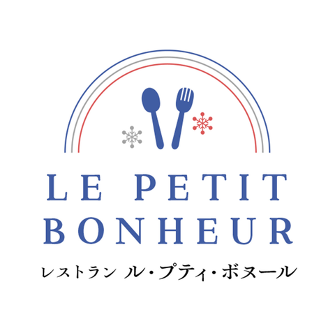 レストラン　ル・プティ・ボヌール（栃木）
