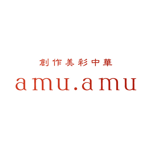 創作美彩中華 amu.amu (あむあむ)