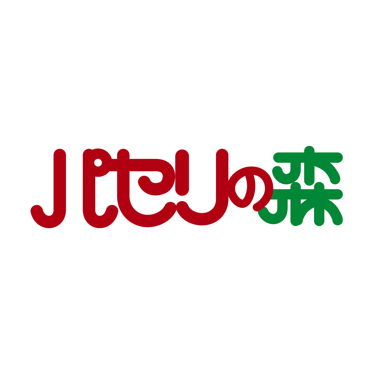 パセリの森（関西）