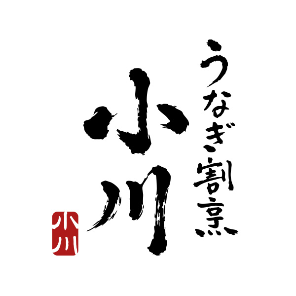 うなぎ割烹　小川（栃木）