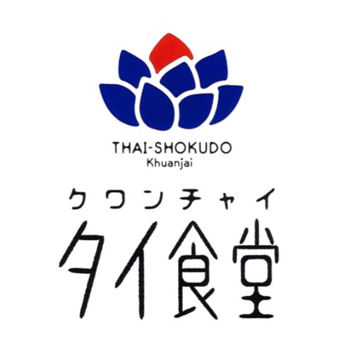 クワンチャイ（関西）