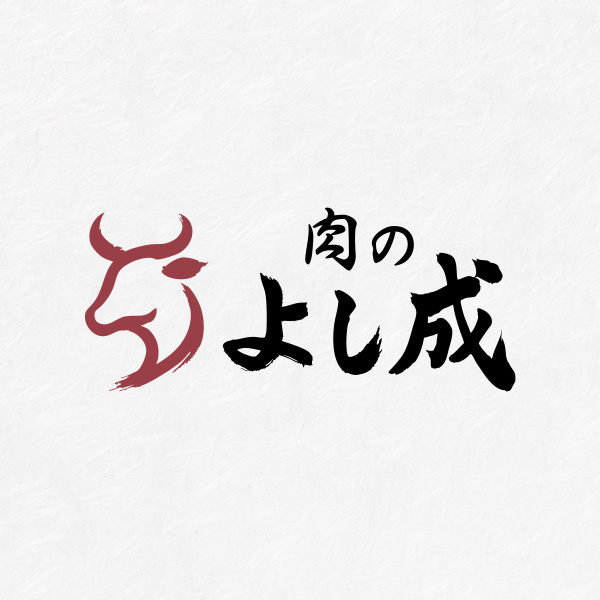 肉のよし成（沖縄）