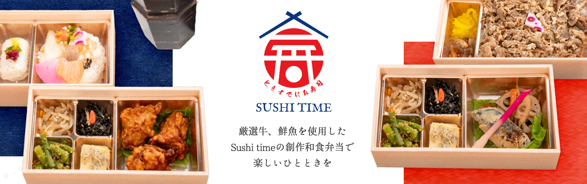 Sushi time（関西）