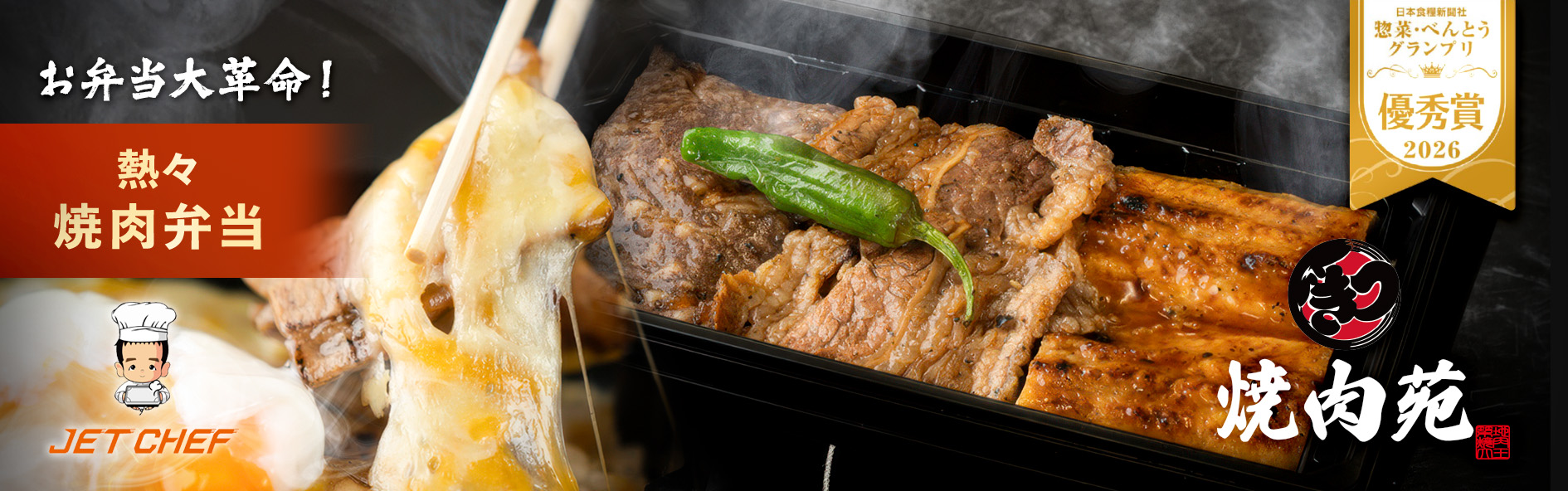 築地焼肉苑　Byうなぎ食堂