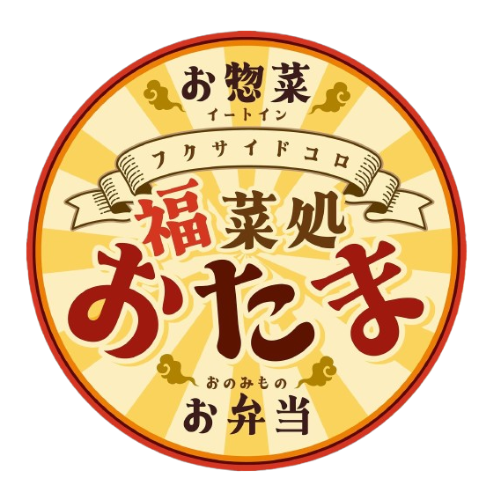 福菜処おたま（広島）