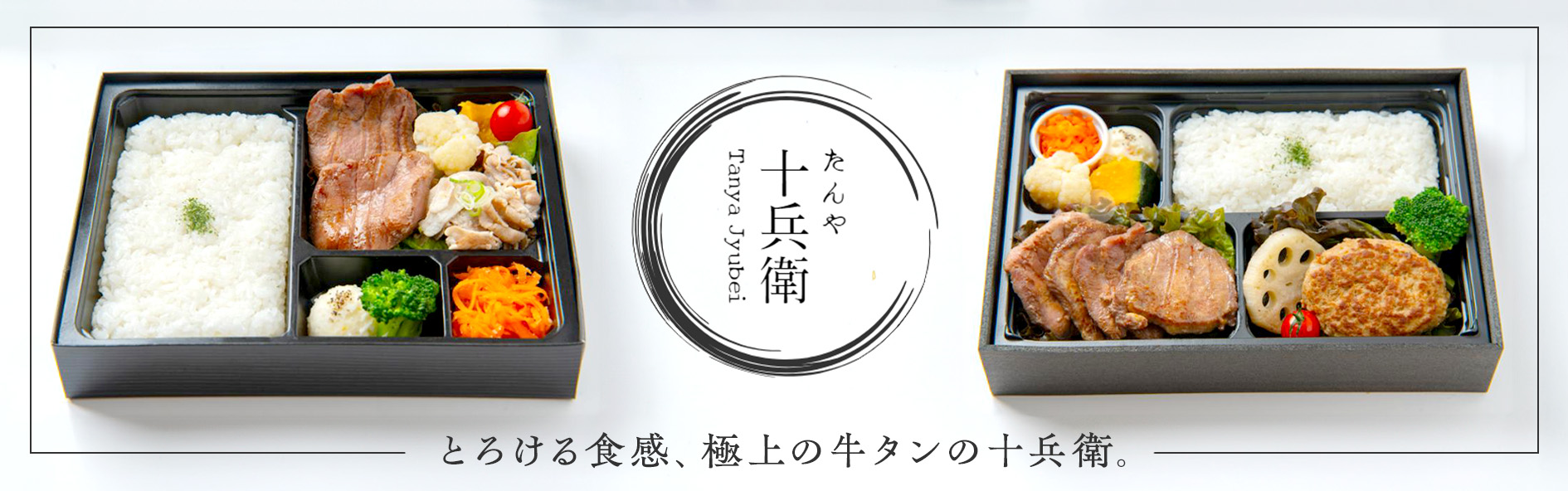 たんや十兵衛