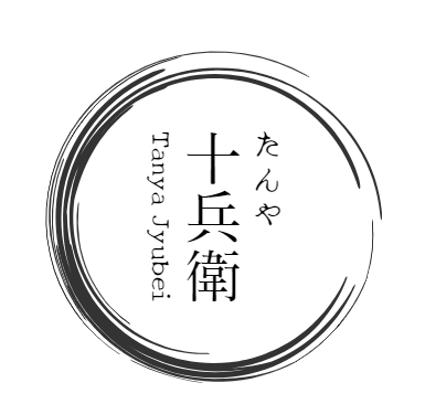 たんや十兵衛
