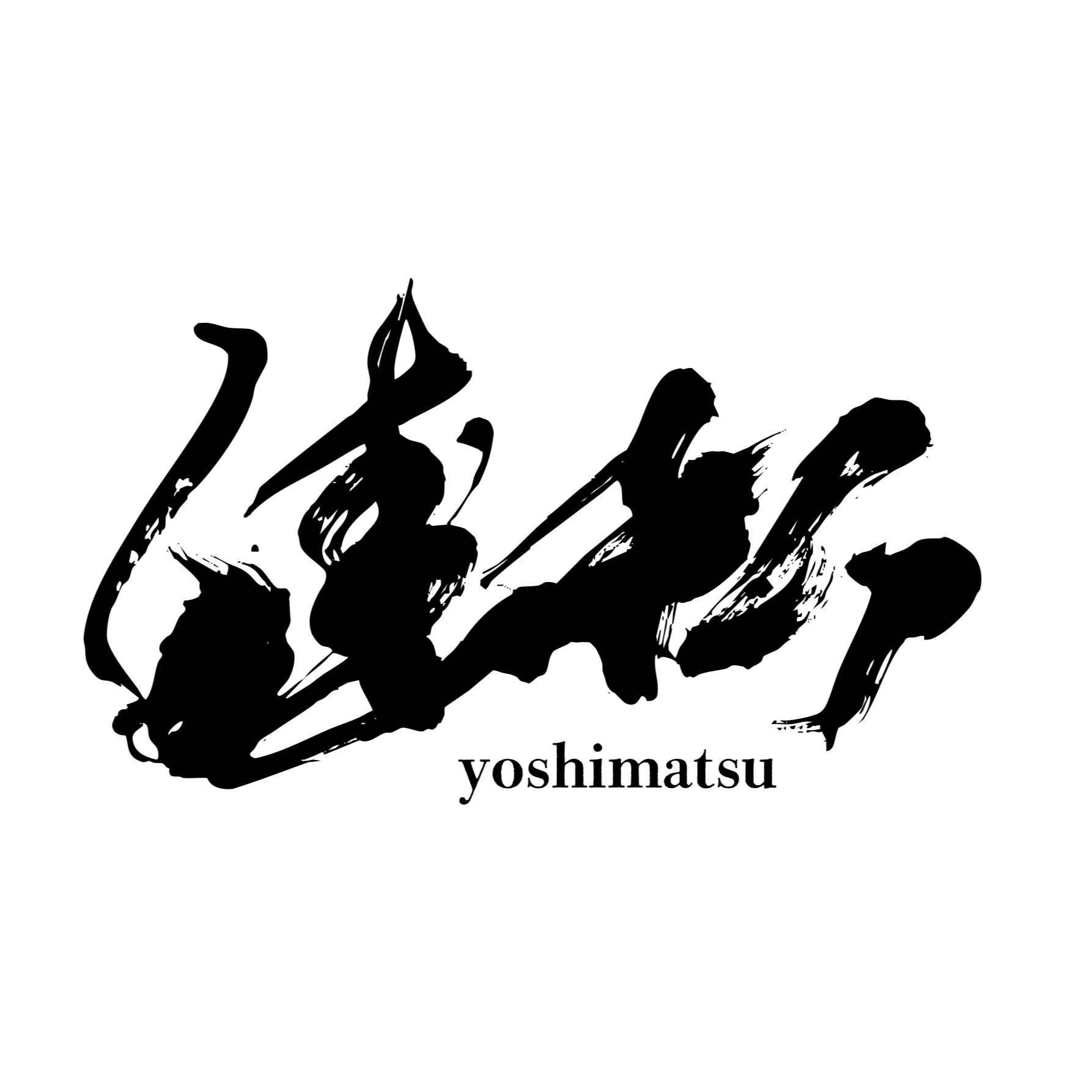 佳松　-yoshimatsu-