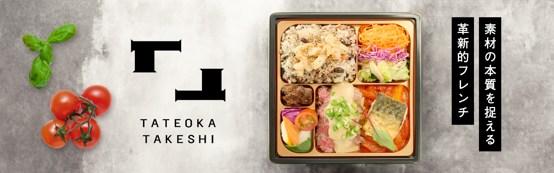 TATEOKA TAKESHI（兵庫店）