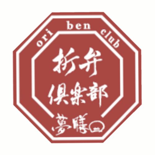 折弁倶楽部（埼玉店）