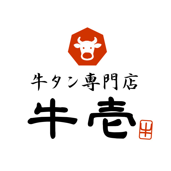 牛タン専門店牛壱（新潟）
