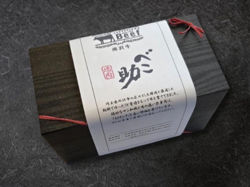 所沢牛カルビ＆牛すきとビビンバ２段弁当