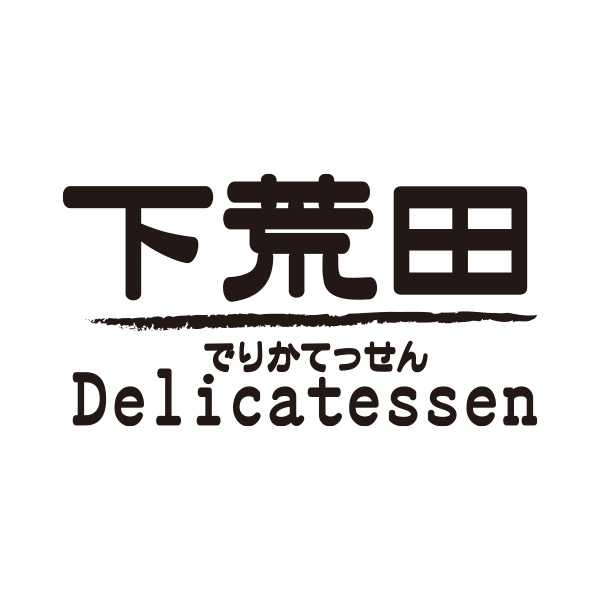下荒田デリカテッセン（鹿児島）