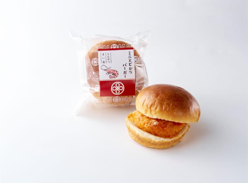 ミニ エビかつバーガー