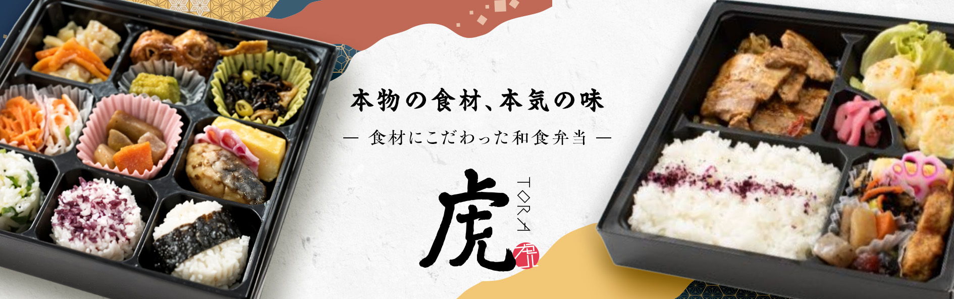 虎（長崎）