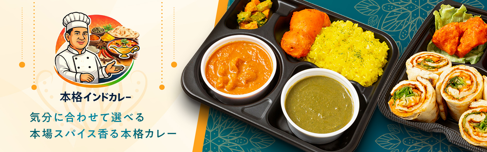 パパンの本格インドカレー